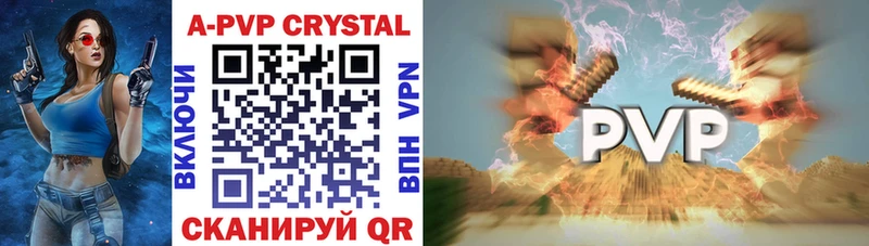 Alfa_PVP Соль  купить  цена  Новая Ладога 